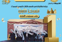 المسابقة المنهجية - المركز الأول